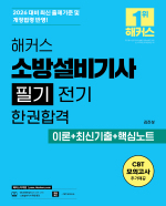 해커스자격증
