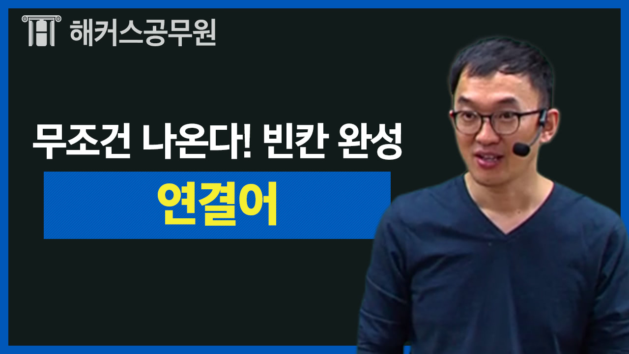 해커스 무료 강의 후기 공무원영어 무료강의 수강후기 :: 해커스영어