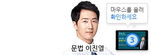 이진열