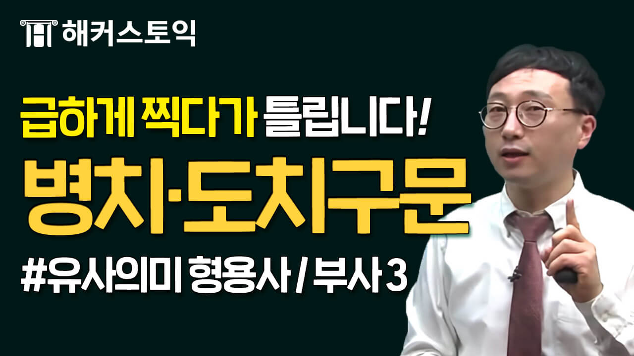 강의 영상