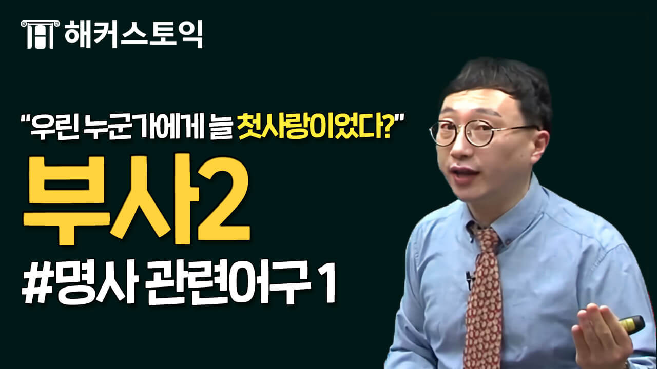 강의 영상