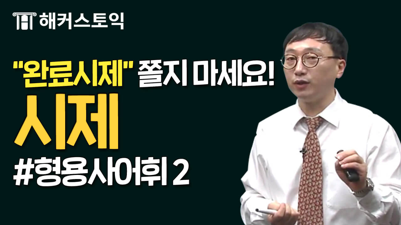 강의 영상
