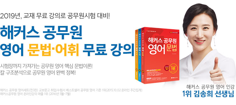 해커스 토익 리딩 무료강의