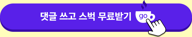 토익게시글쓰기 이벤트신청