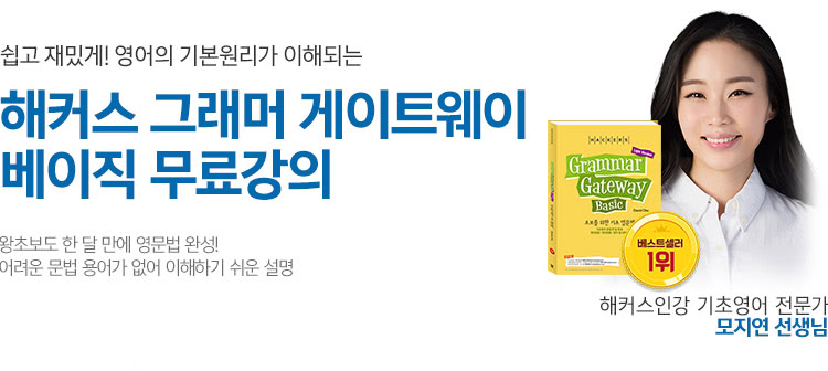 그래머게이트웨이 베이직 무료강의