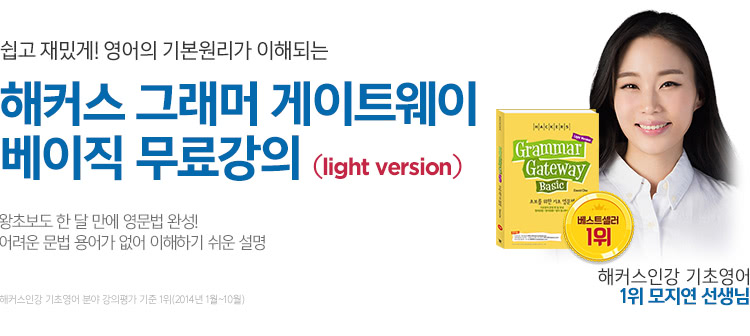 그래머게이트웨이 베이직 무료강의 (light version)