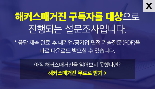 설문조사
