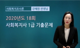 사회복지조사론 - 18회 기출문제 풀이