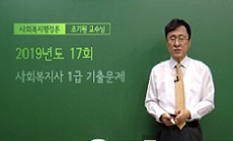 사회복지행정론 - 17회 기출문제 풀이(new)
