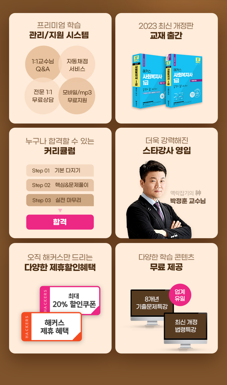 프리미엄 학습 관리/지원 시스템