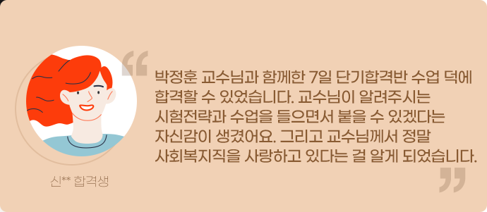 합격생 후기