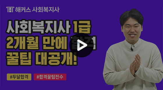 해커스 이미지