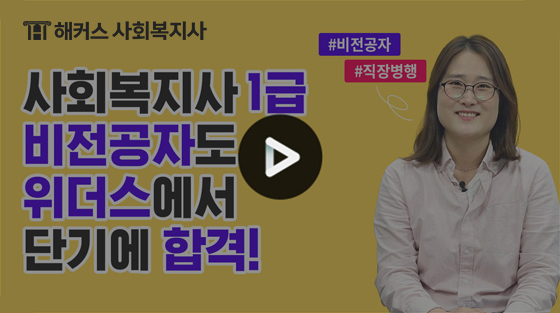 해커스 이미지
