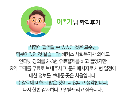 합격 후기