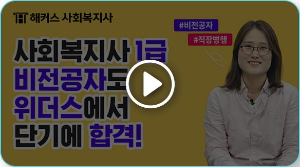 해커스 이미지