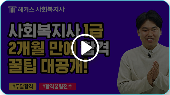 해커스 이미지