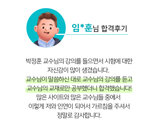합격 후기