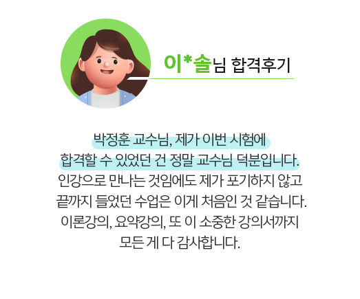 합격 후기