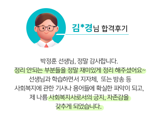 합격 후기