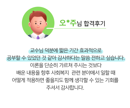 합격 후기