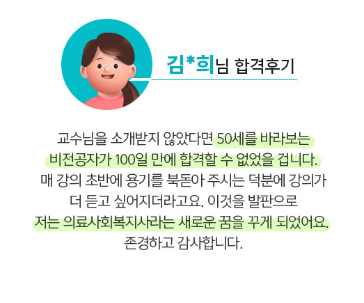 합격 후기