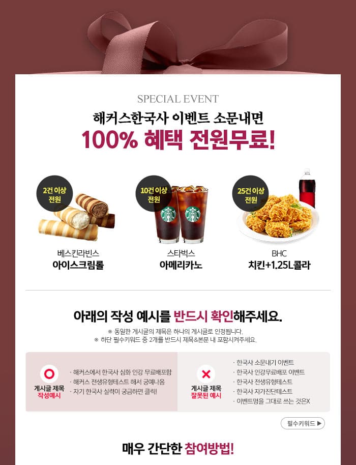 나의 한국사 전생유형테스트 | 해커스한국사