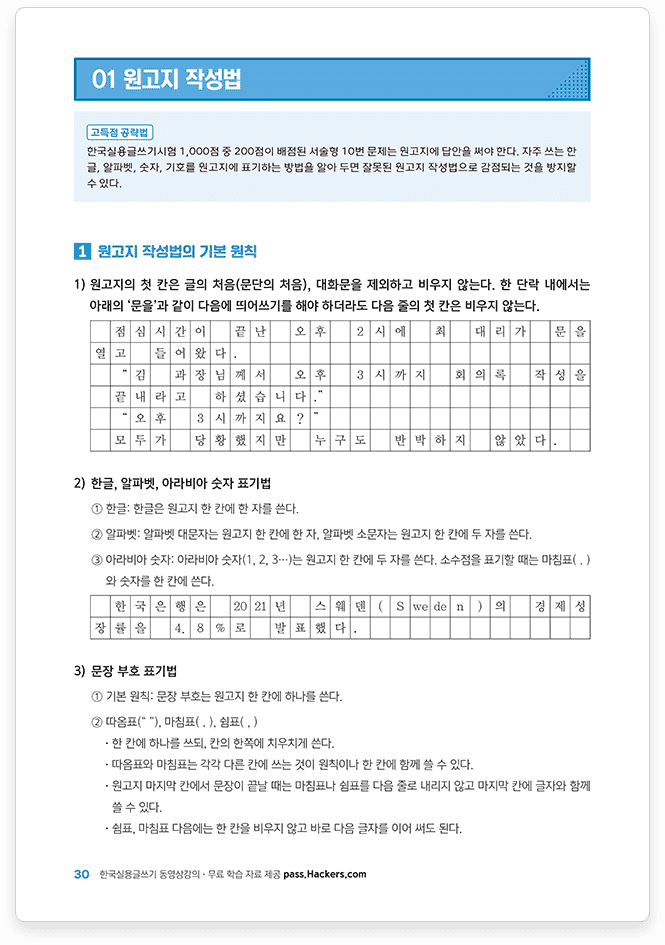 해커스자격증