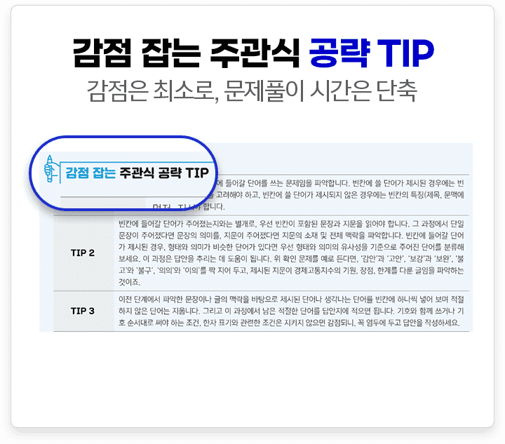 해커스자격증