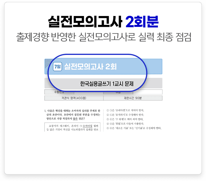 해커스자격증