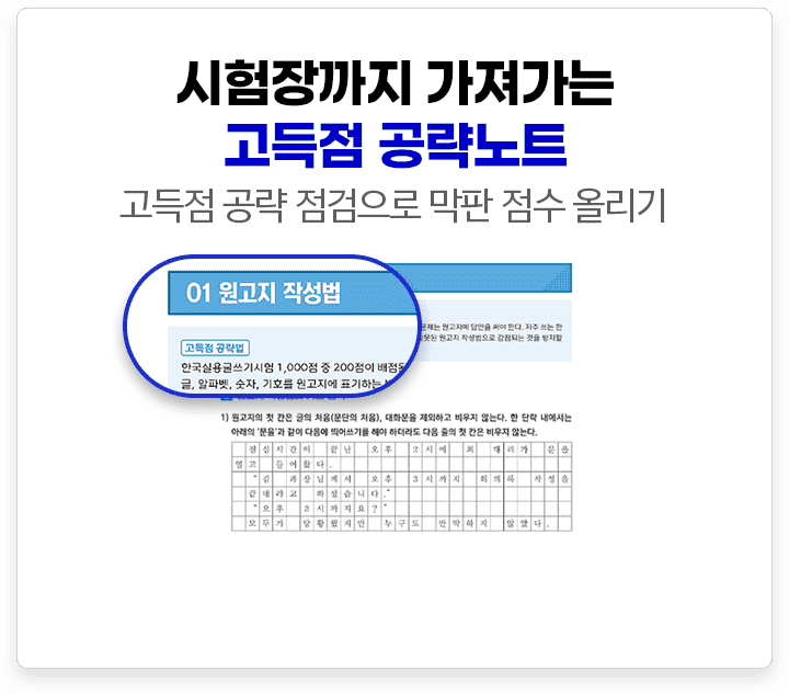 해커스자격증
